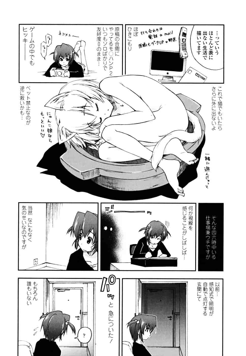 [上乃龍也] ××××まみれ_第10集