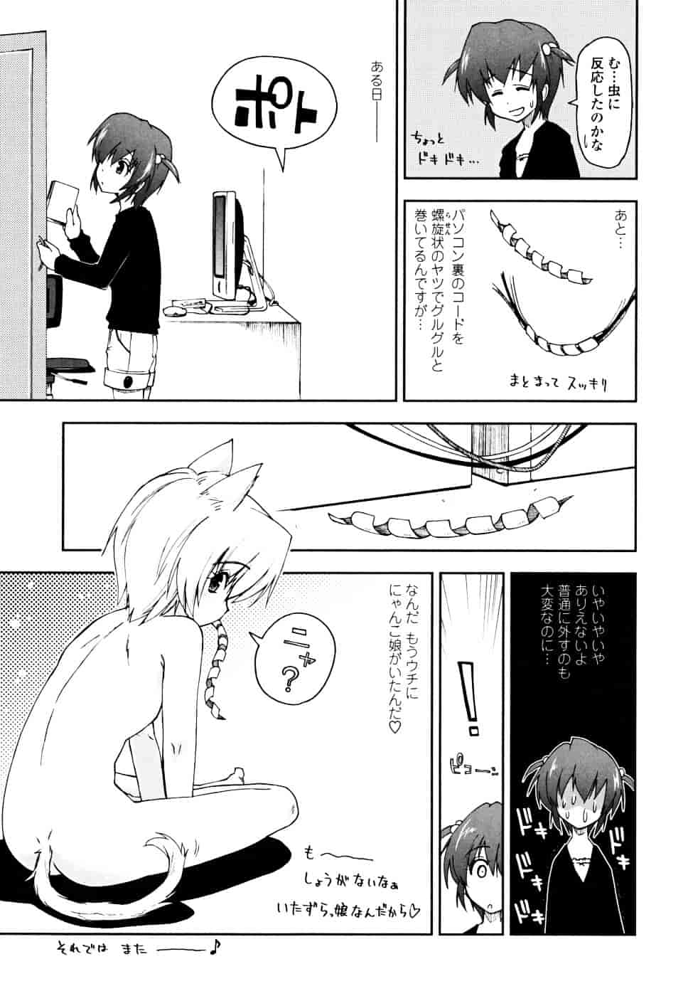 [上乃龍也] ××××まみれ_第10集