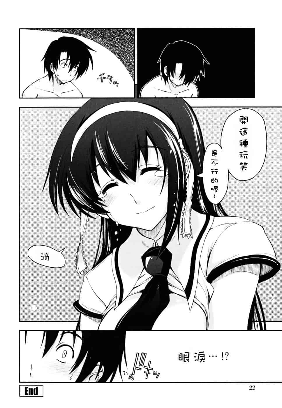 [上乃龍也] ××××まみれ_第2集