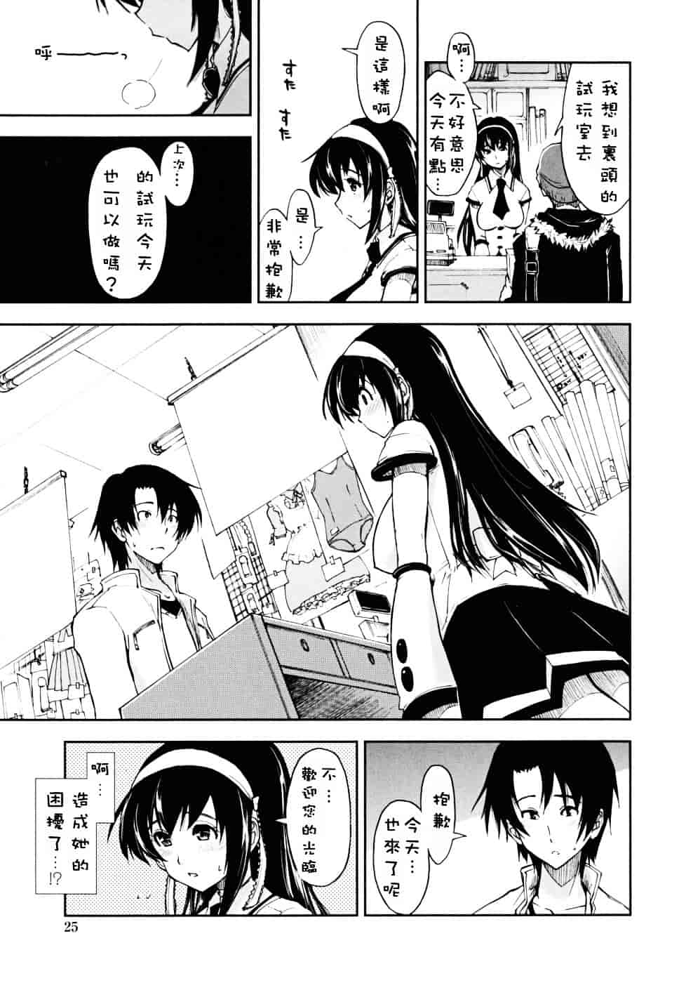 [上乃龍也] ××××まみれ_第2集