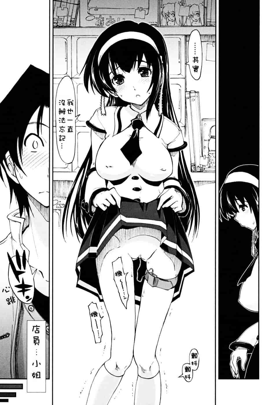[上乃龍也] ××××まみれ_第2集