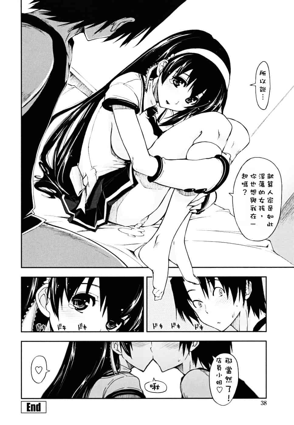 [上乃龍也] ××××まみれ_第2集