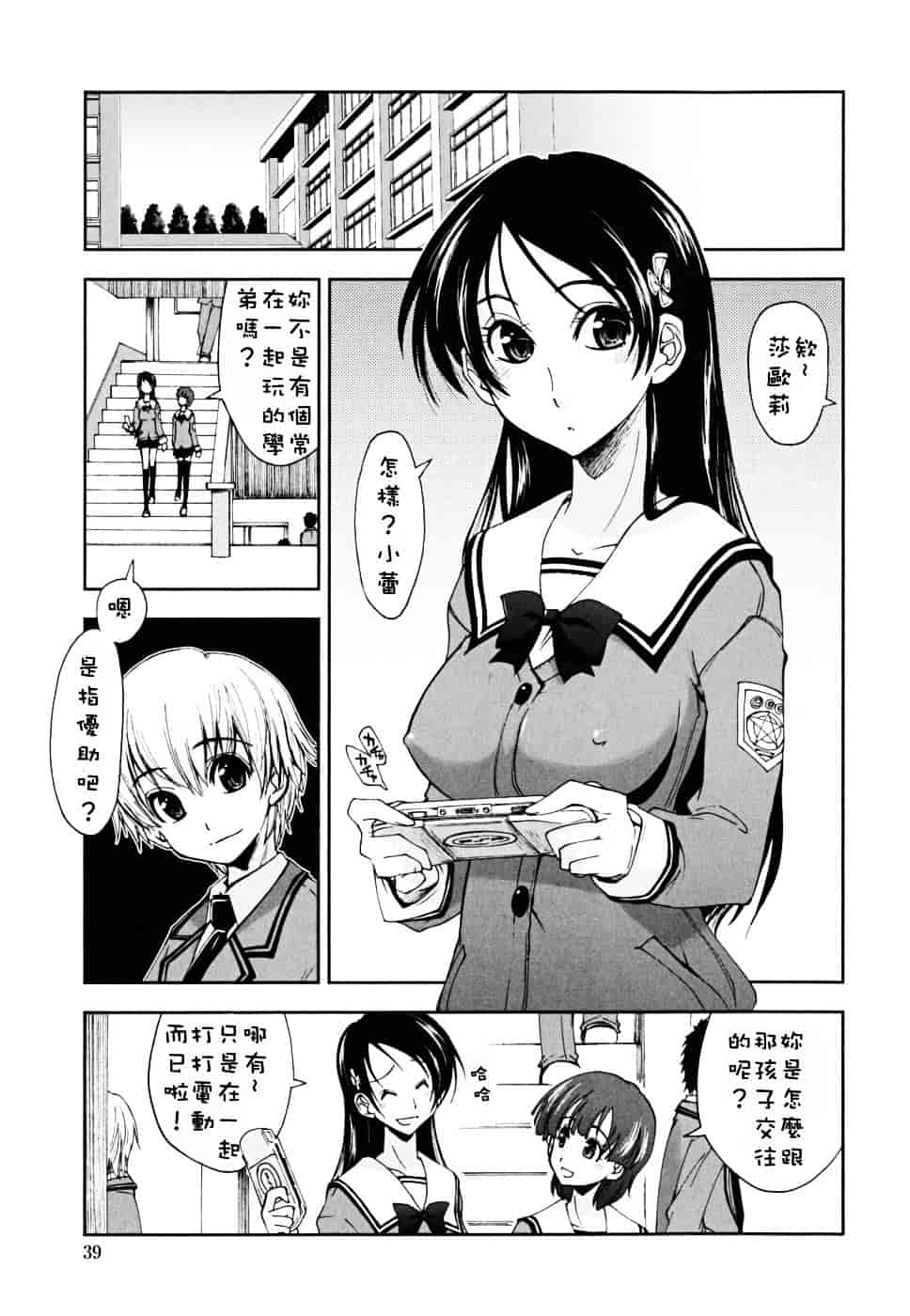 [上乃龍也] ××××まみれ_第2集