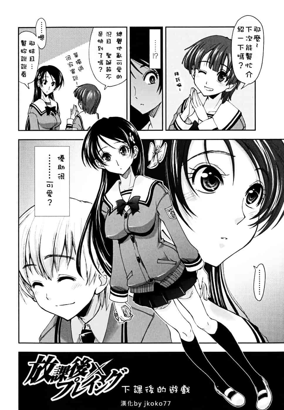 [上乃龍也] ××××まみれ_第2集