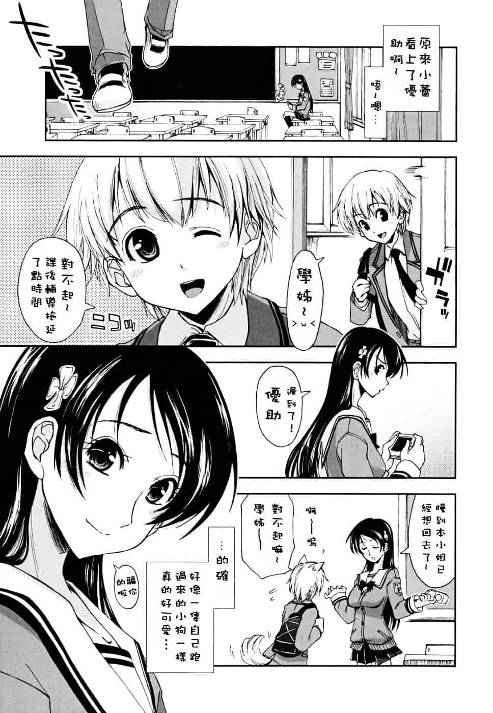 [上乃龍也] ××××まみれ_第3集