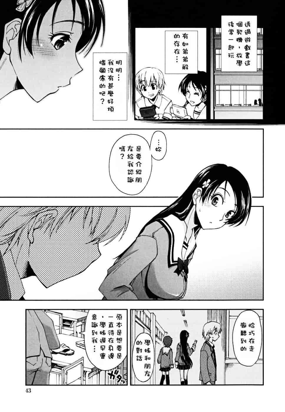 [上乃龍也] ××××まみれ_第3集