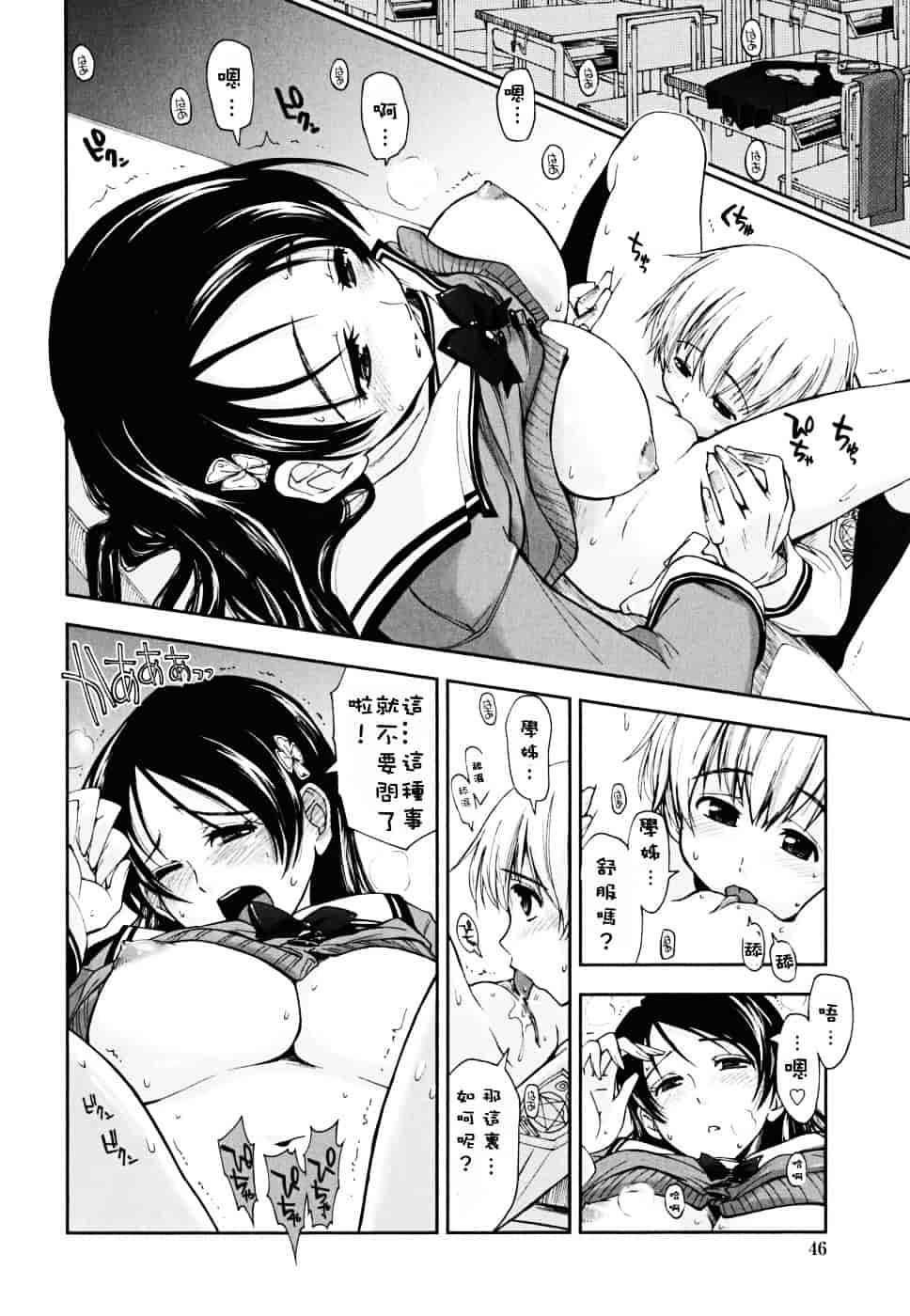 [上乃龍也] ××××まみれ_第3集