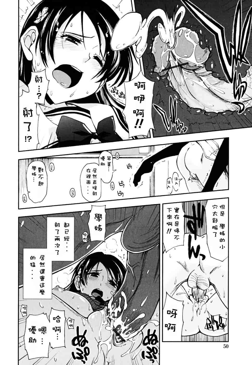 [上乃龍也] ××××まみれ_第3集