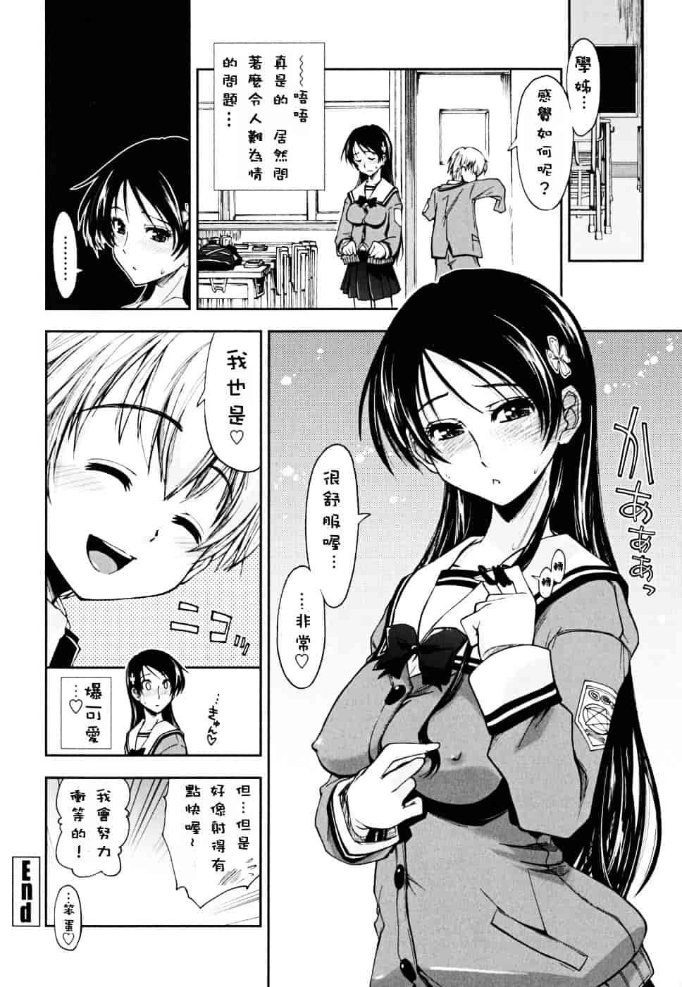 [上乃龍也] ××××まみれ_第3集