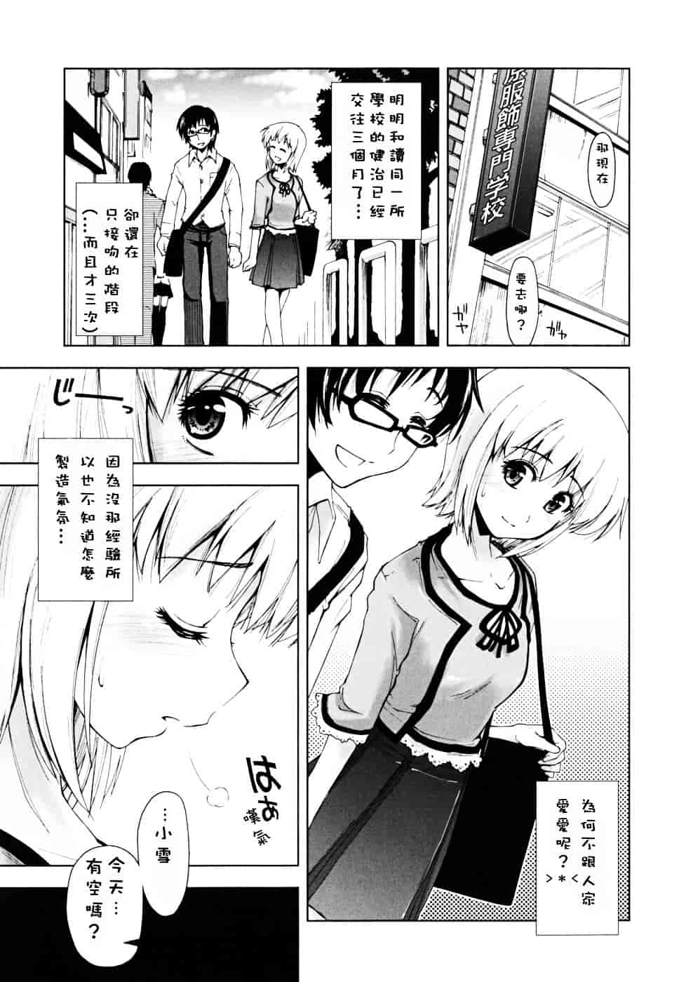 [上乃龍也] ××××まみれ_第3集
