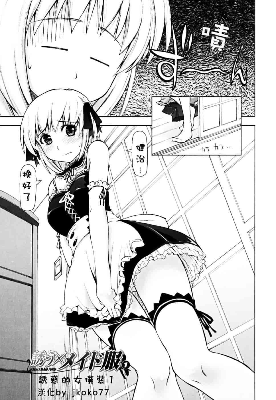 [上乃龍也] ××××まみれ_第3集