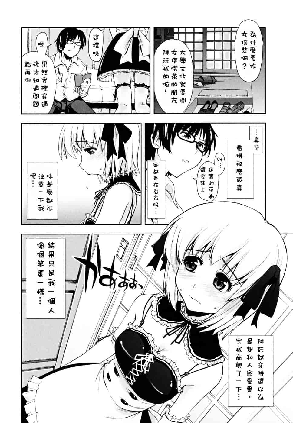 [上乃龍也] ××××まみれ_第3集
