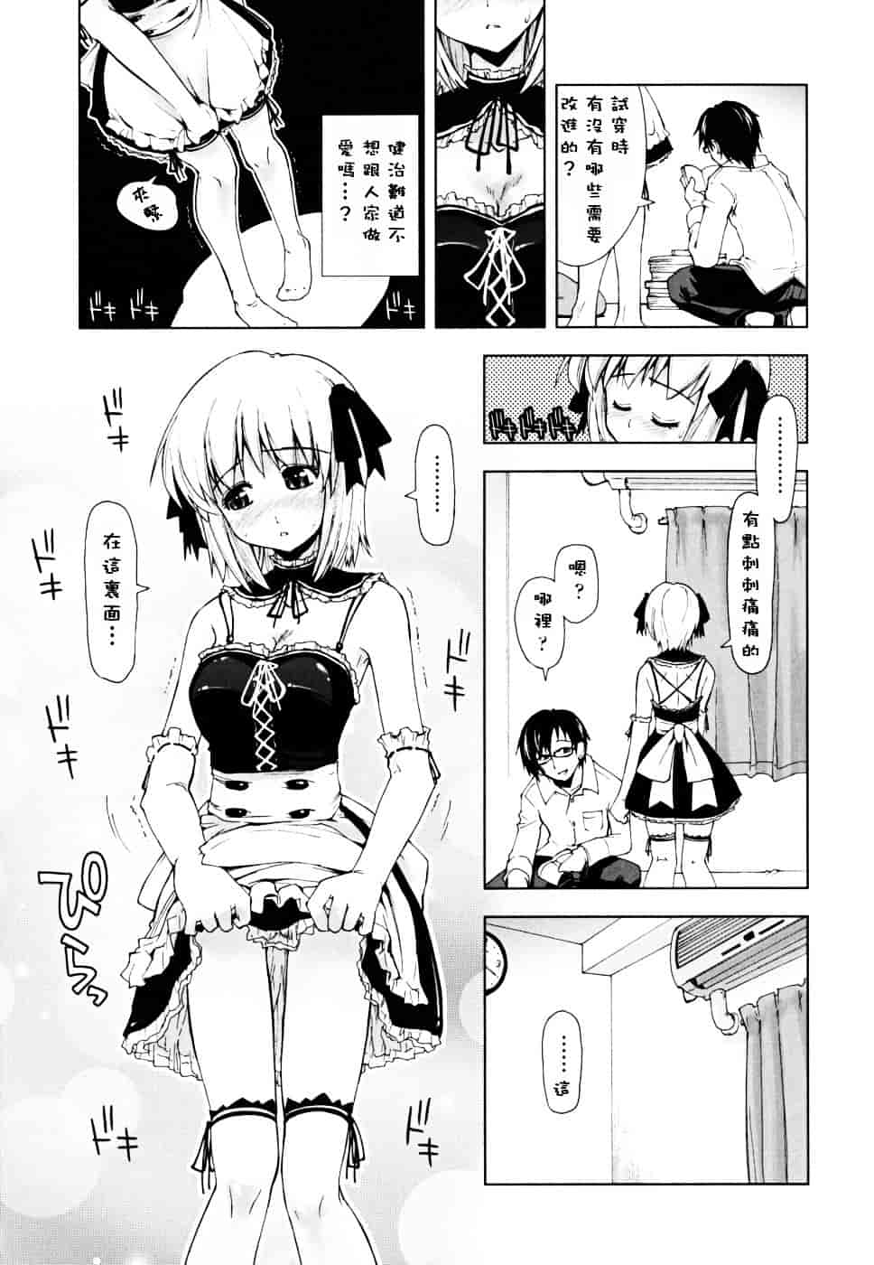 [上乃龍也] ××××まみれ_第3集