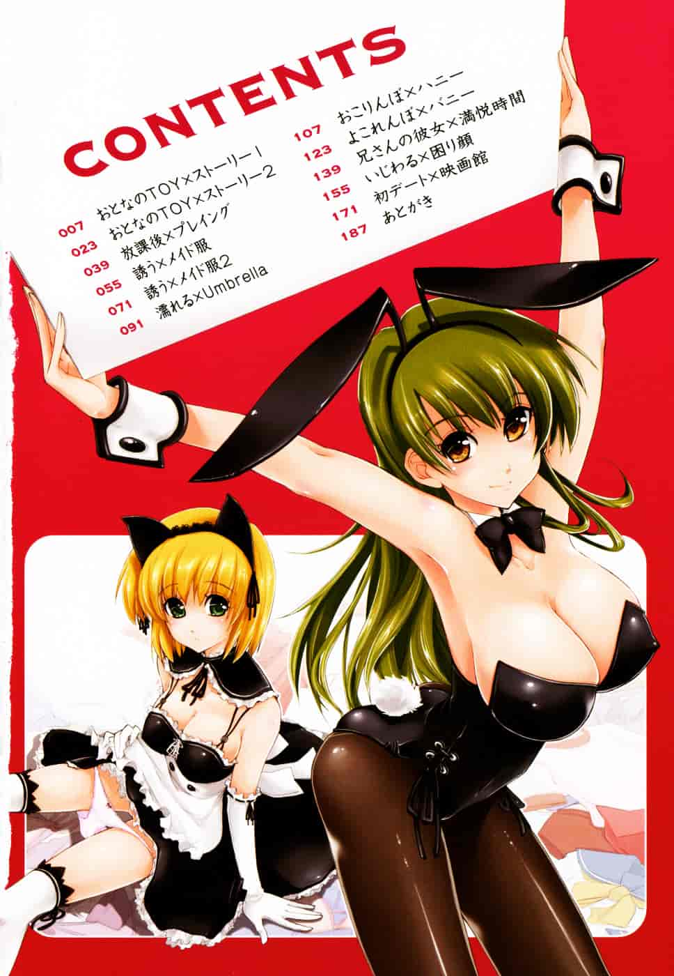 [上乃龍也] ××××まみれ_第1集