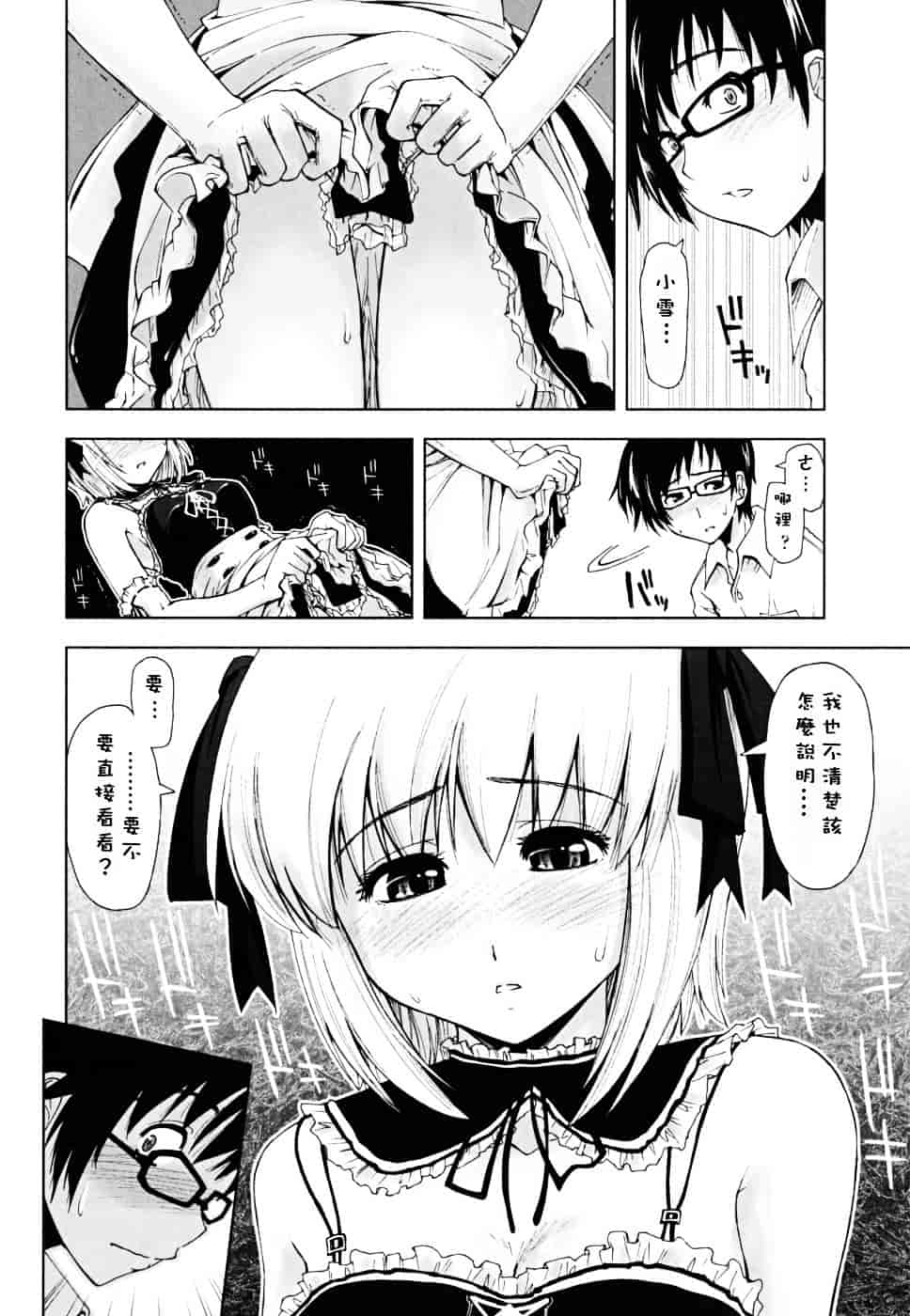 [上乃龍也] ××××まみれ_第3集
