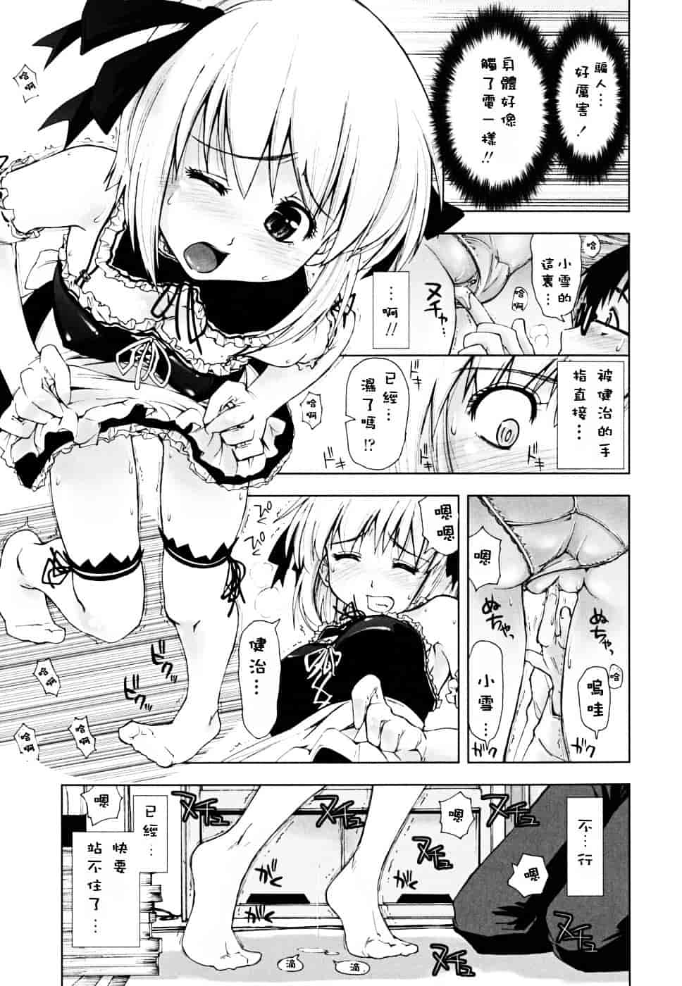 [上乃龍也] ××××まみれ_第4集
