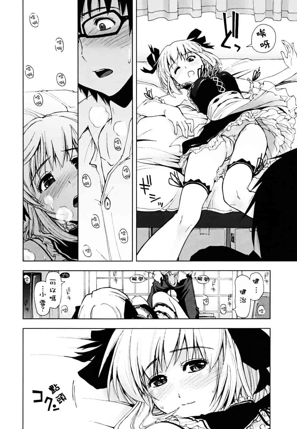 [上乃龍也] ××××まみれ_第4集