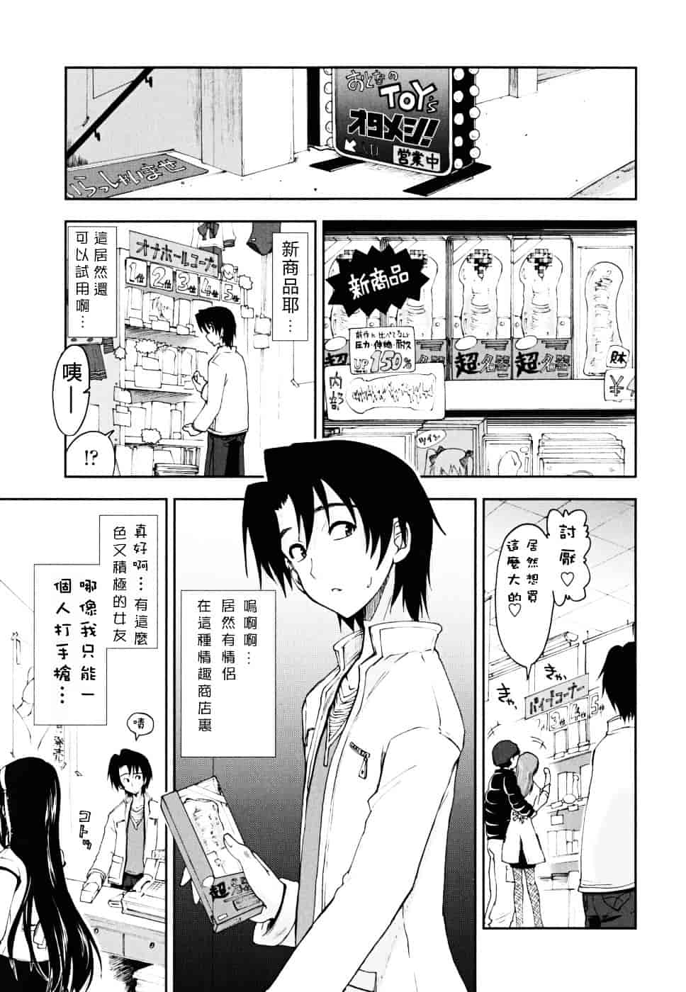 [上乃龍也] ××××まみれ_第1集