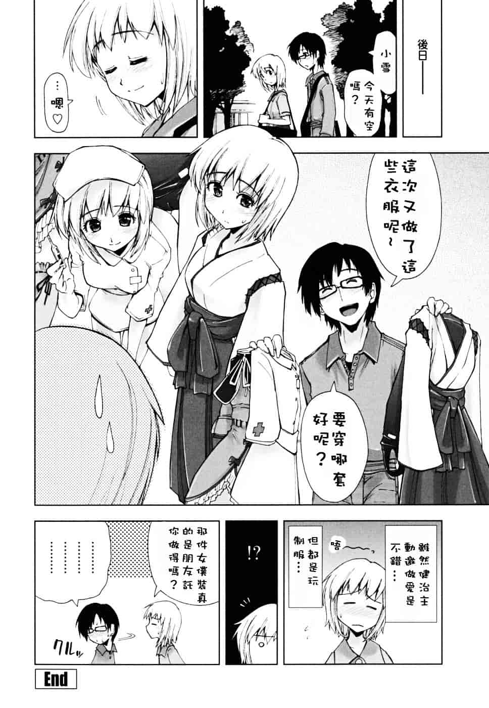 [上乃龍也] ××××まみれ_第4集