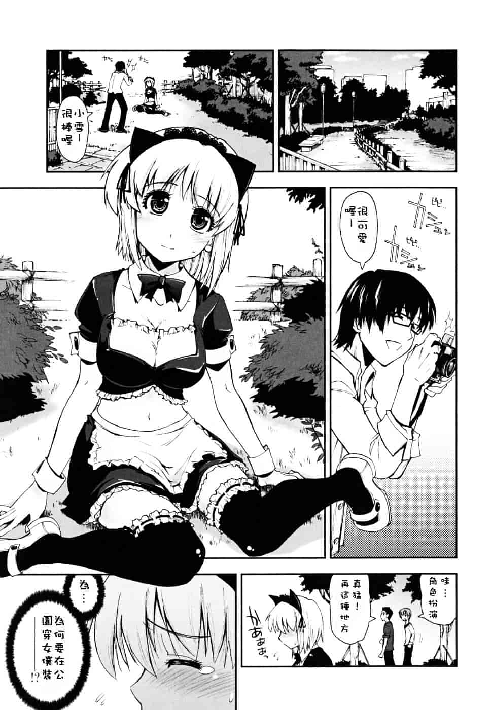 [上乃龍也] ××××まみれ_第4集