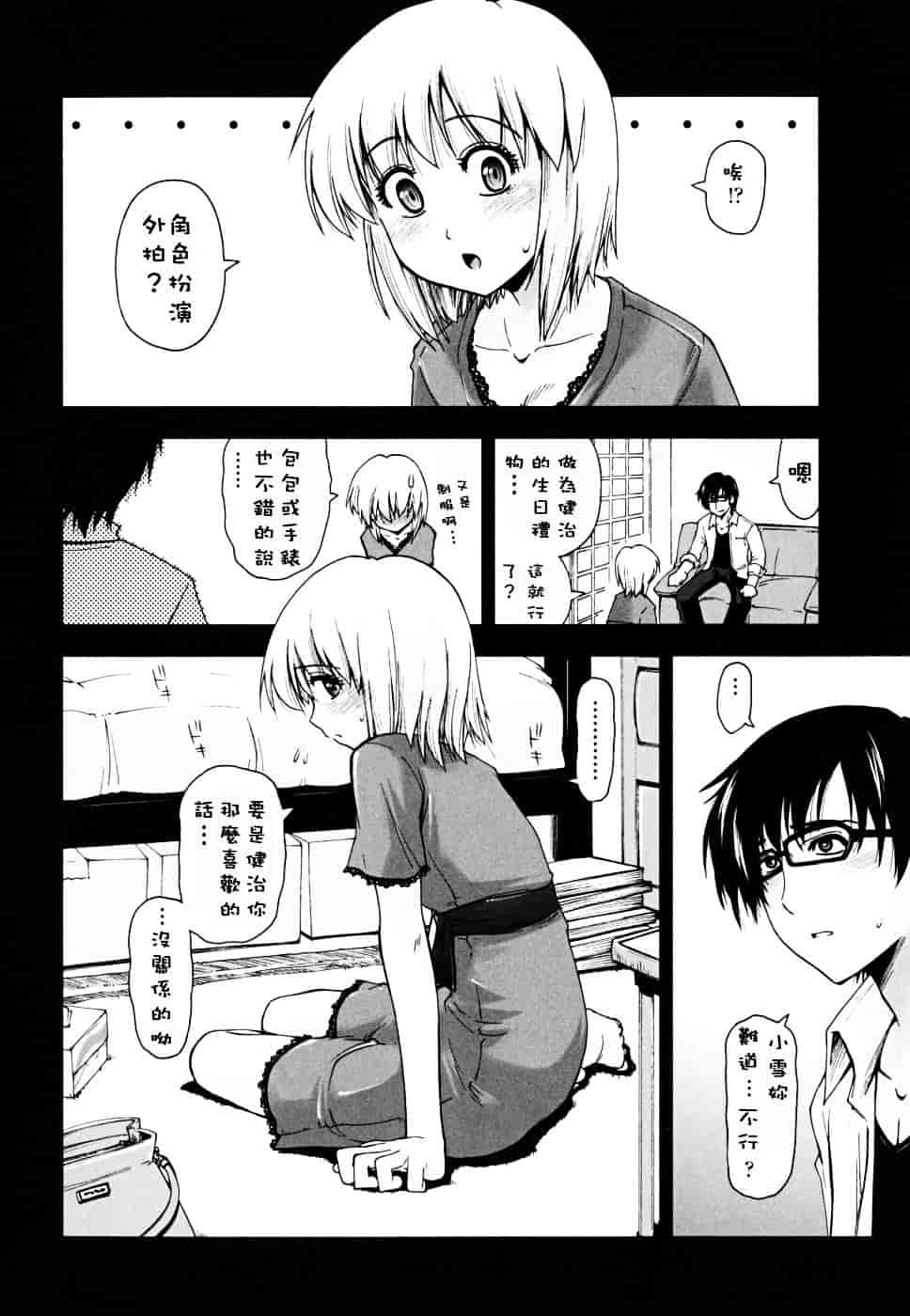 [上乃龍也] ××××まみれ_第4集