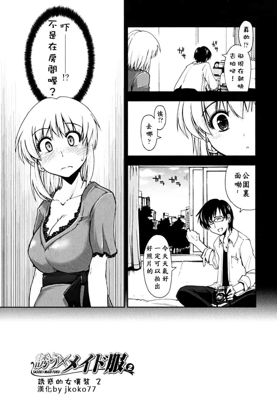 [上乃龍也] ××××まみれ_第4集