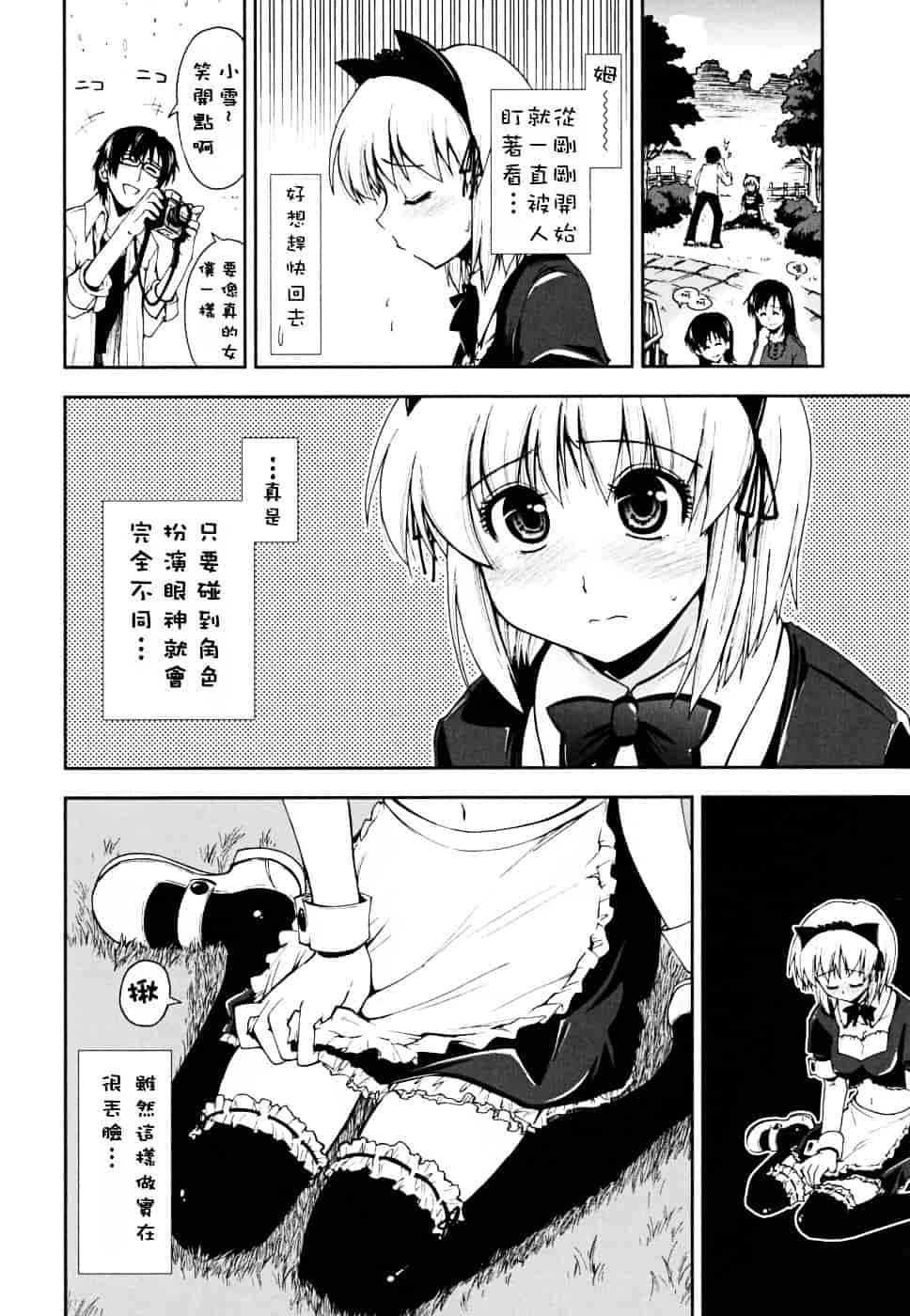 [上乃龍也] ××××まみれ_第4集