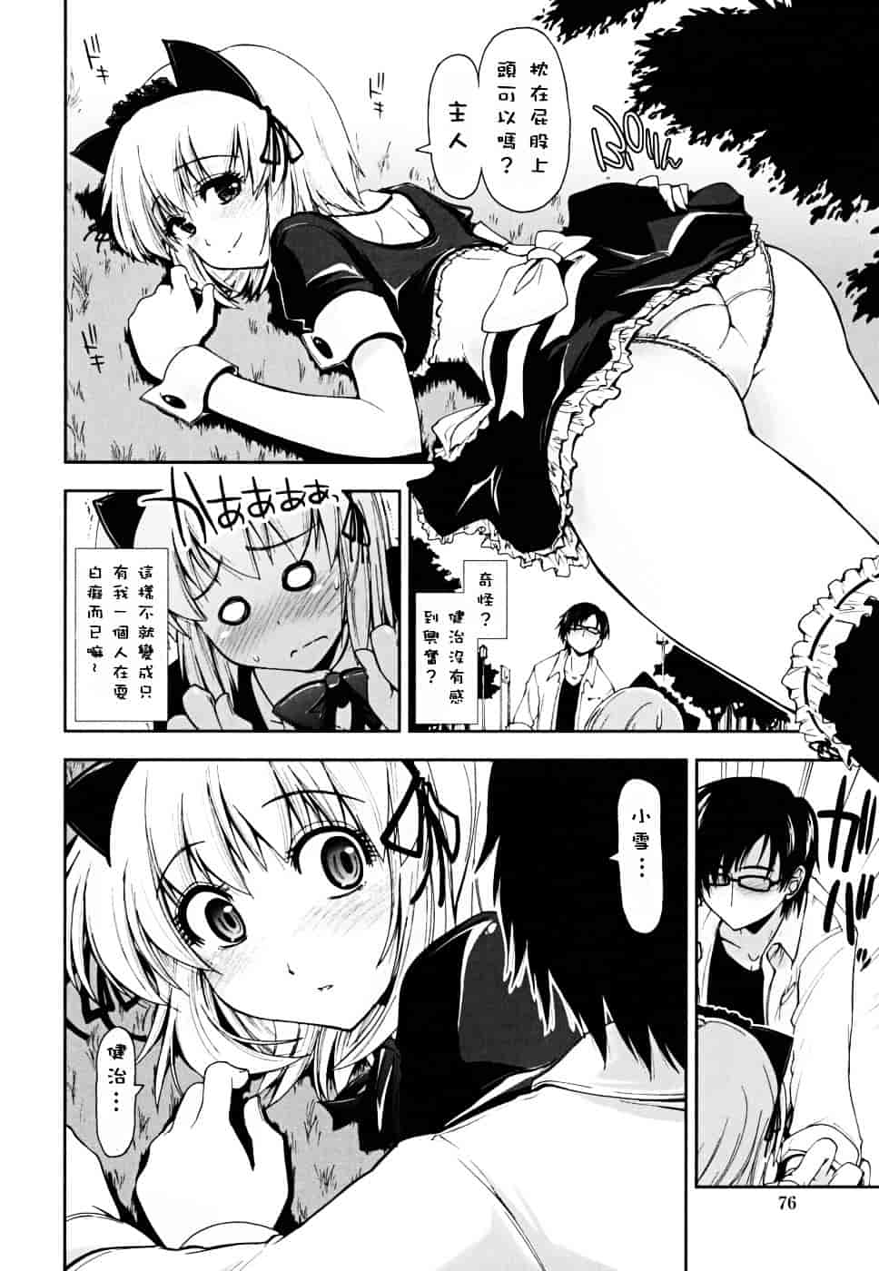 [上乃龍也] ××××まみれ_第4集