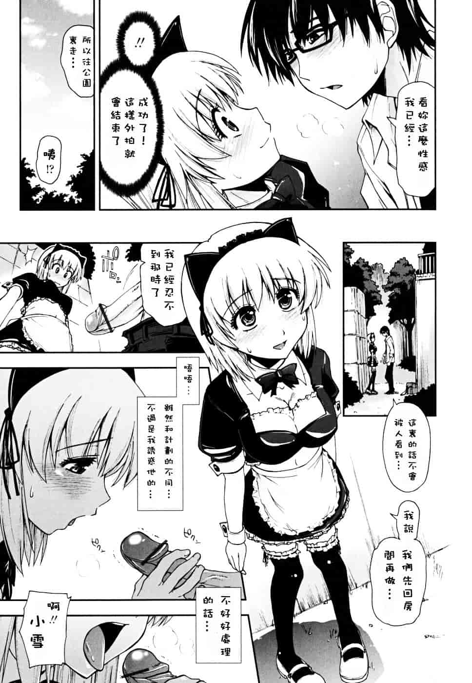 [上乃龍也] ××××まみれ_第4集