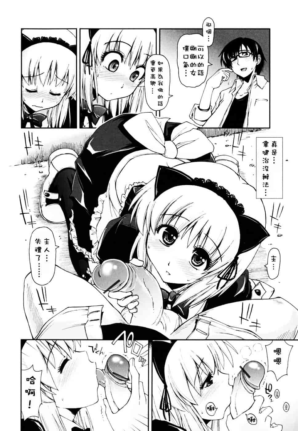 [上乃龍也] ××××まみれ_第4集