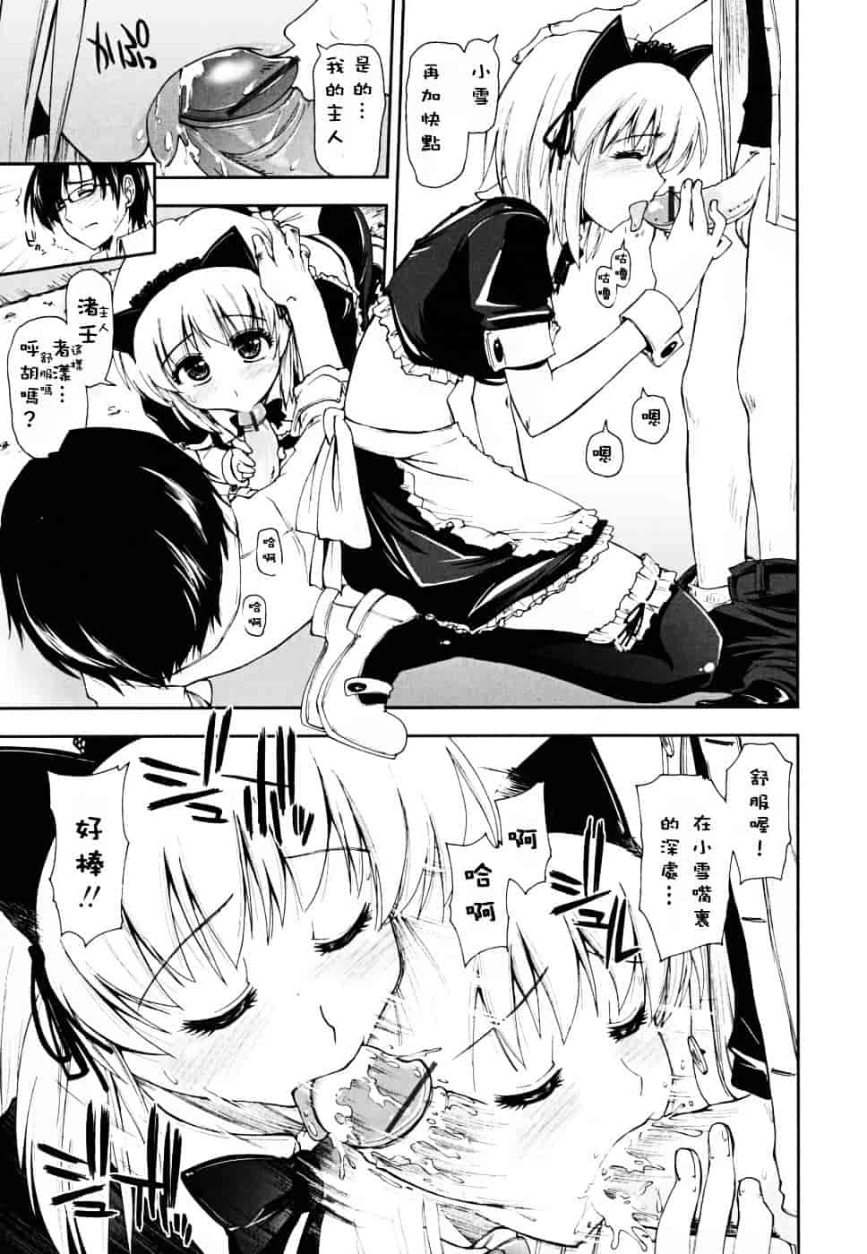 [上乃龍也] ××××まみれ_第4集