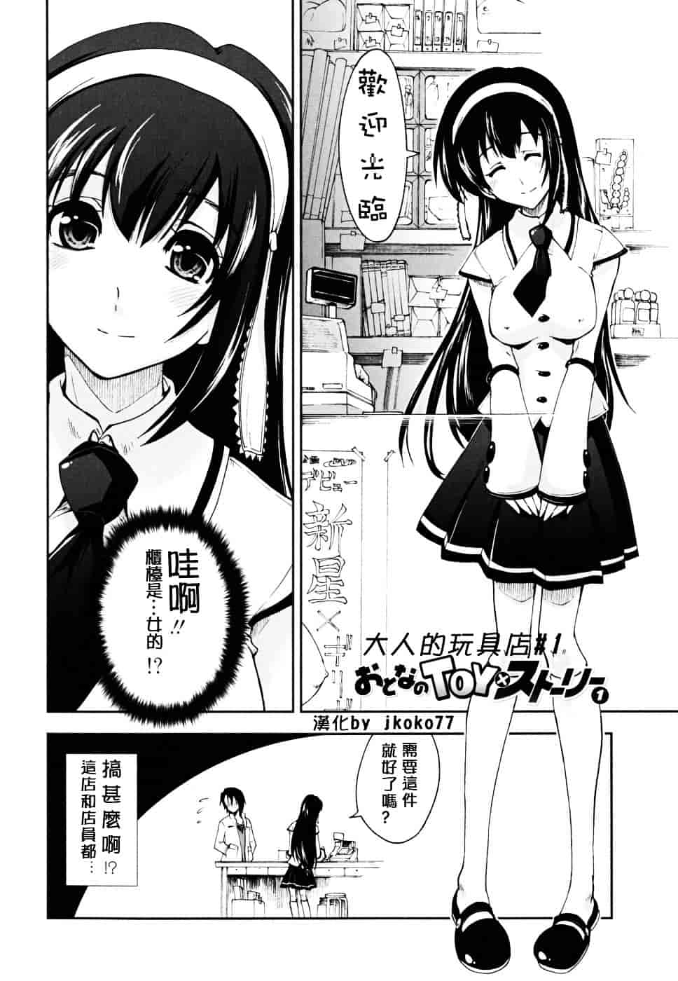 [上乃龍也] ××××まみれ_第1集