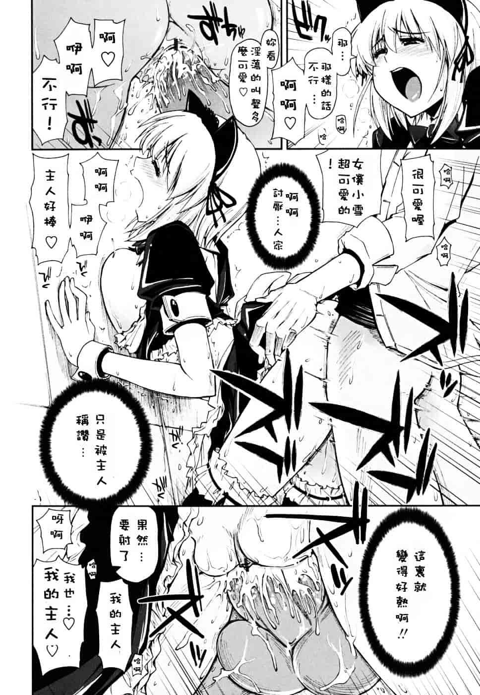 [上乃龍也] ××××まみれ_第5集