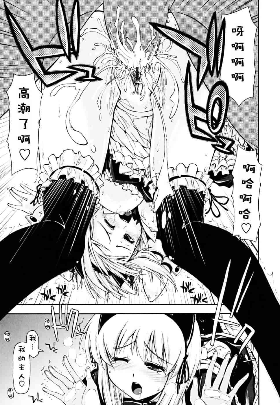 [上乃龍也] ××××まみれ_第5集