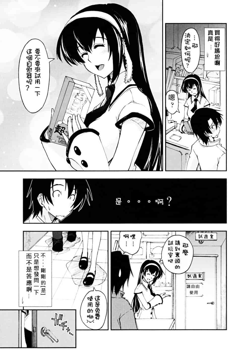 [上乃龍也] ××××まみれ_第1集