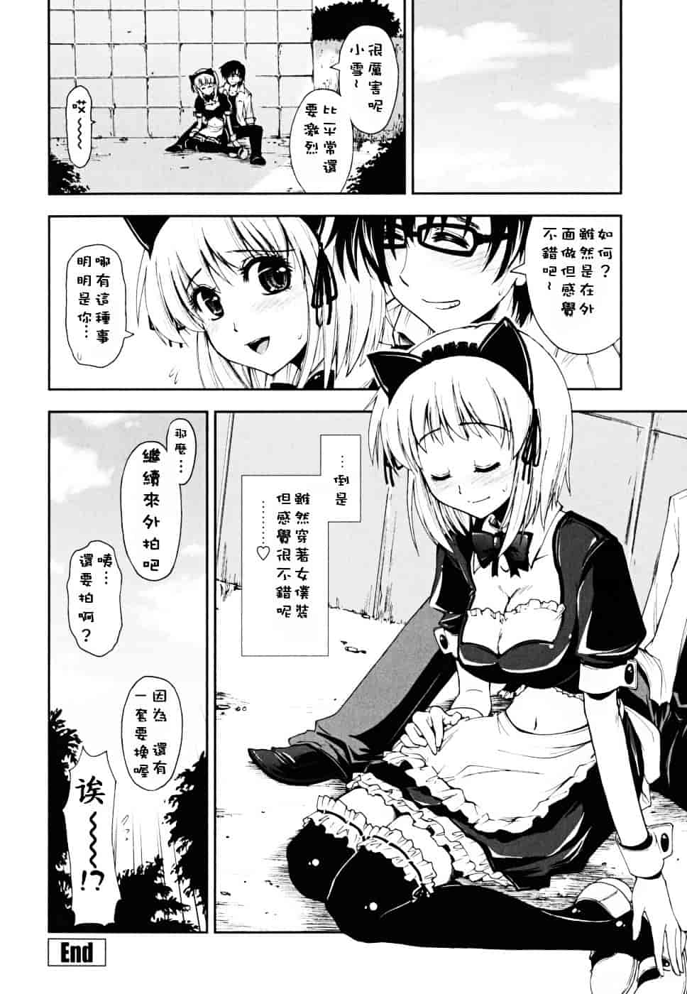 [上乃龍也] ××××まみれ_第5集