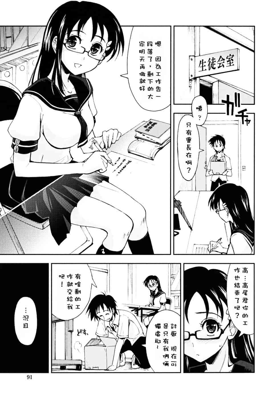 [上乃龍也] ××××まみれ_第5集