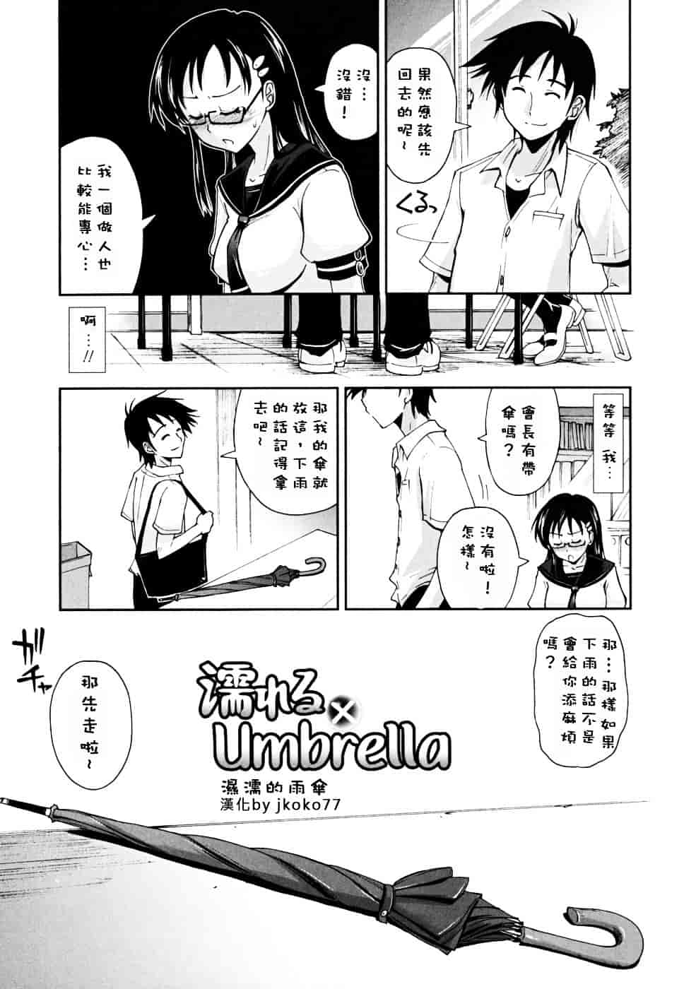[上乃龍也] ××××まみれ_第5集