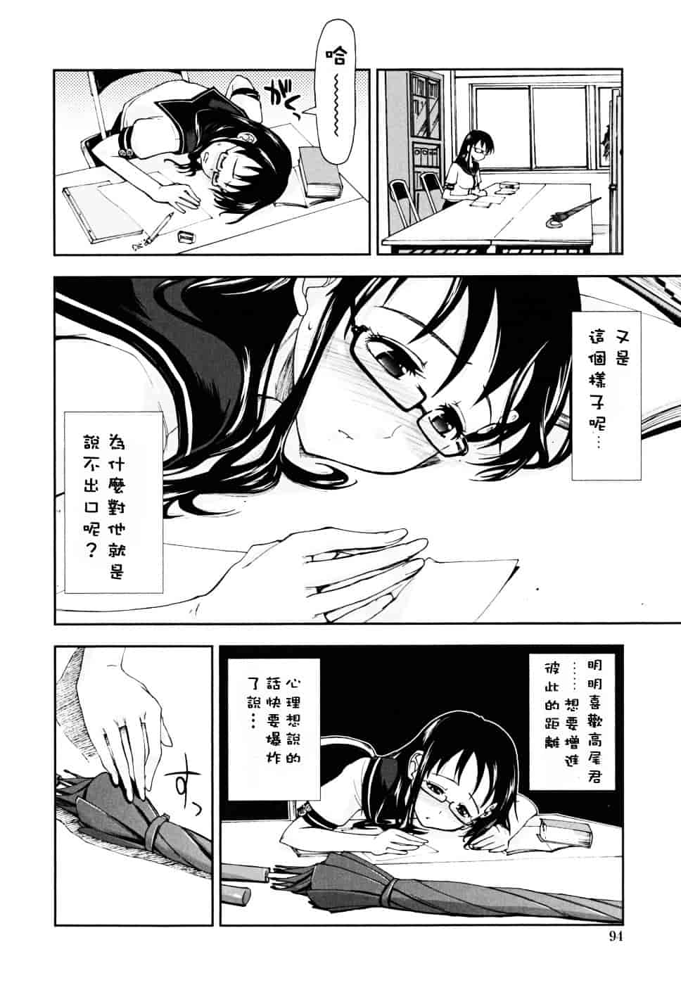 [上乃龍也] ××××まみれ_第5集