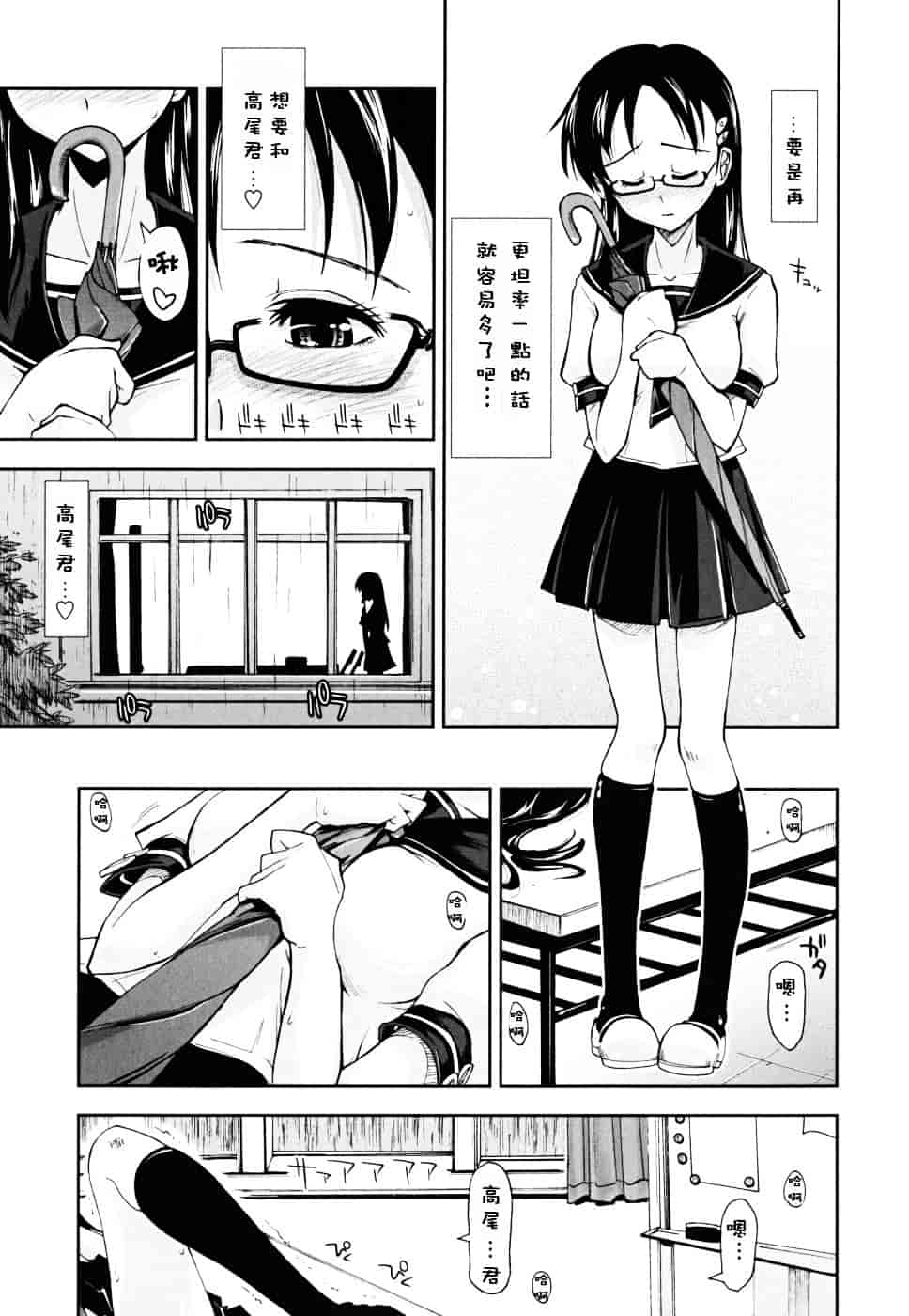 [上乃龍也] ××××まみれ_第5集