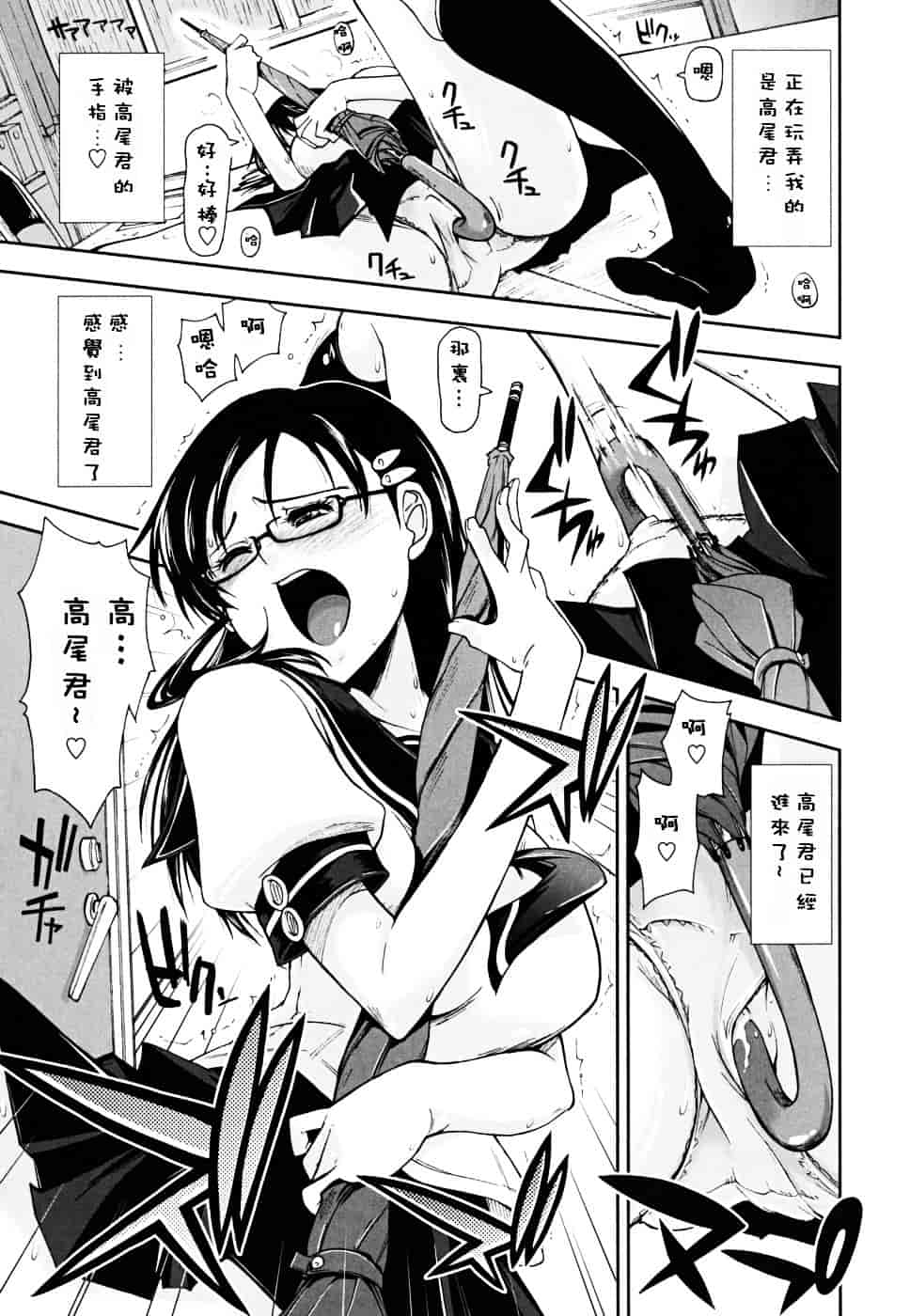 [上乃龍也] ××××まみれ_第5集