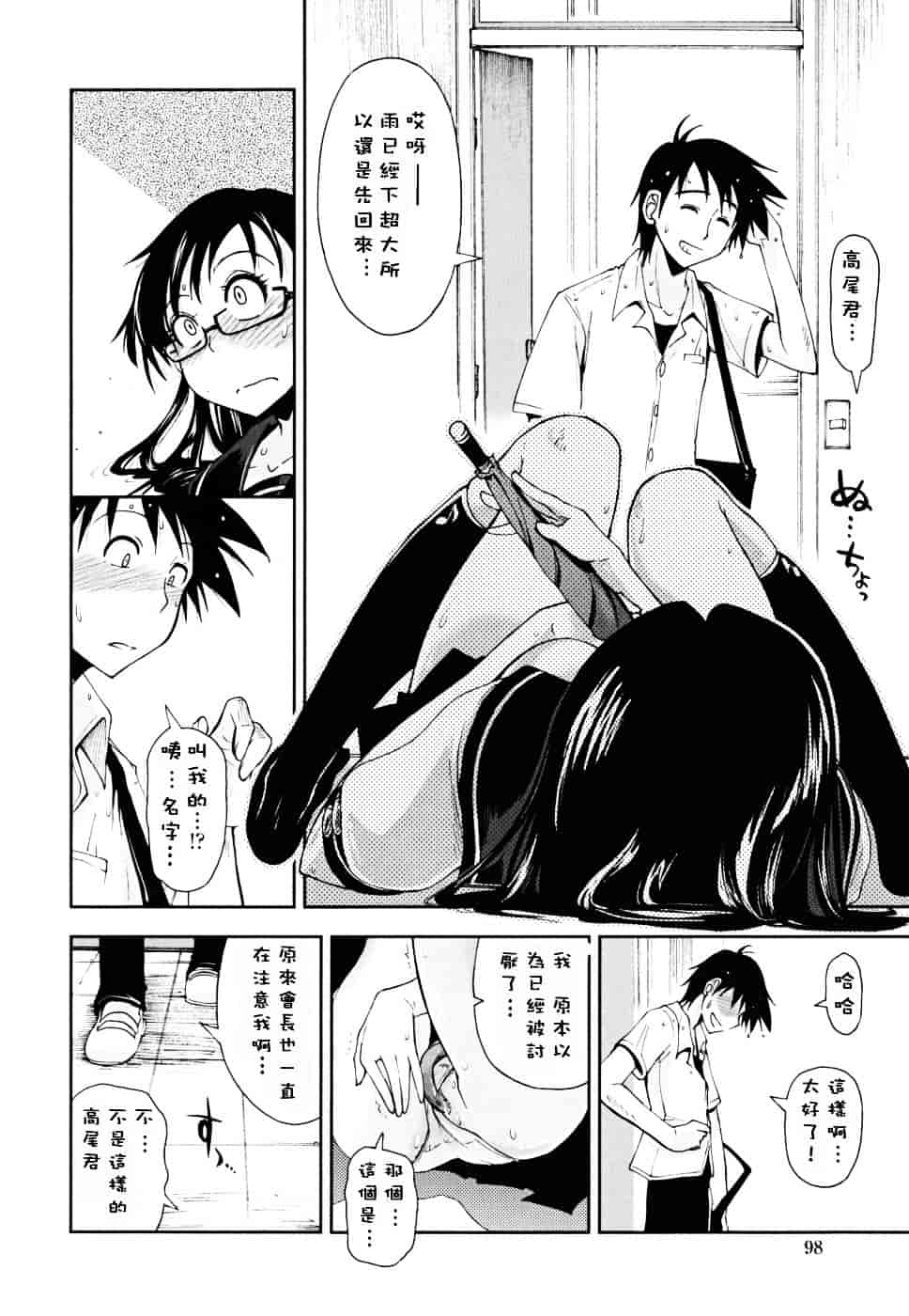 [上乃龍也] ××××まみれ_第5集