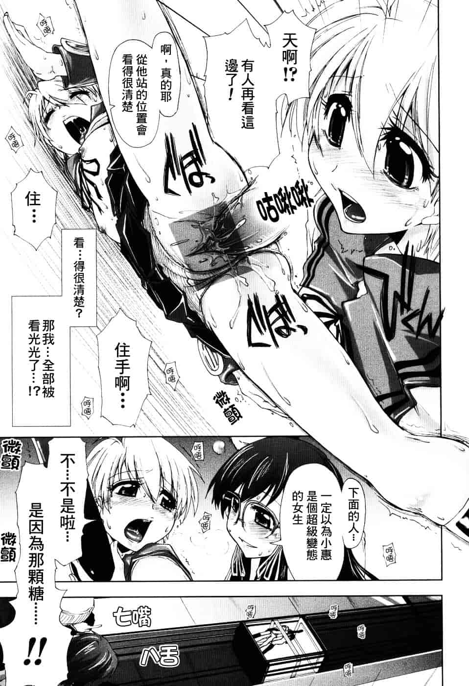 [上乃龍也] えっちぃカンジ_第6集