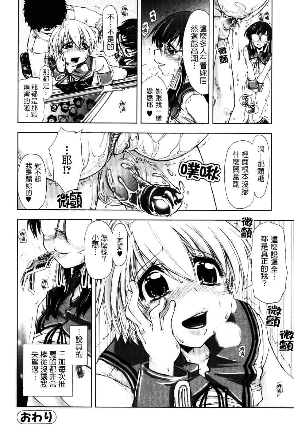 [上乃龍也] えっちぃカンジ_第6集