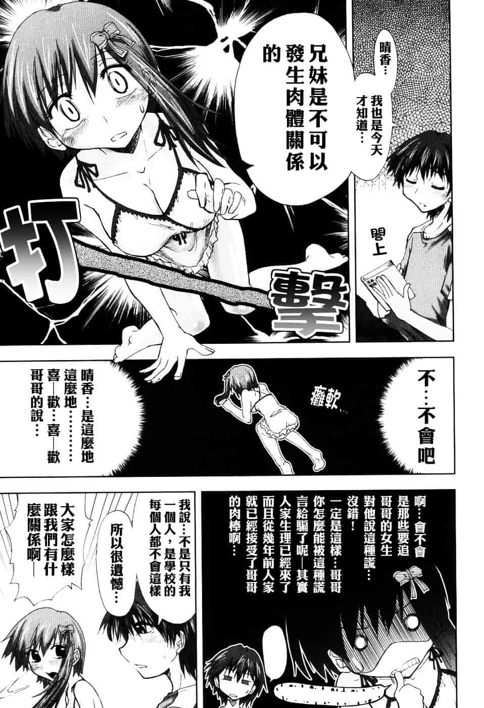 [上乃龍也] えっちぃカンジ_第6集