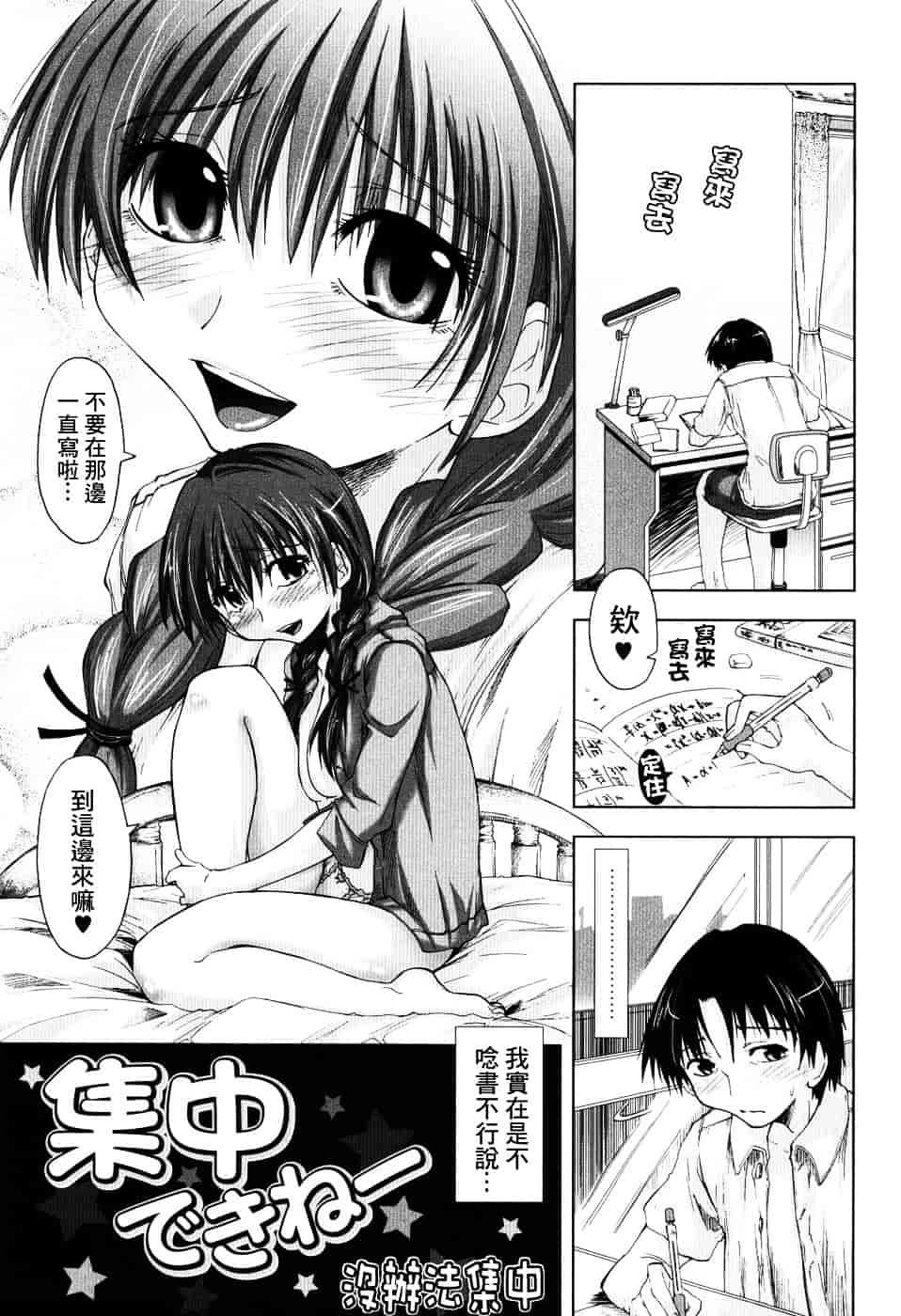 [上乃龍也] えっちぃカンジ_第7集