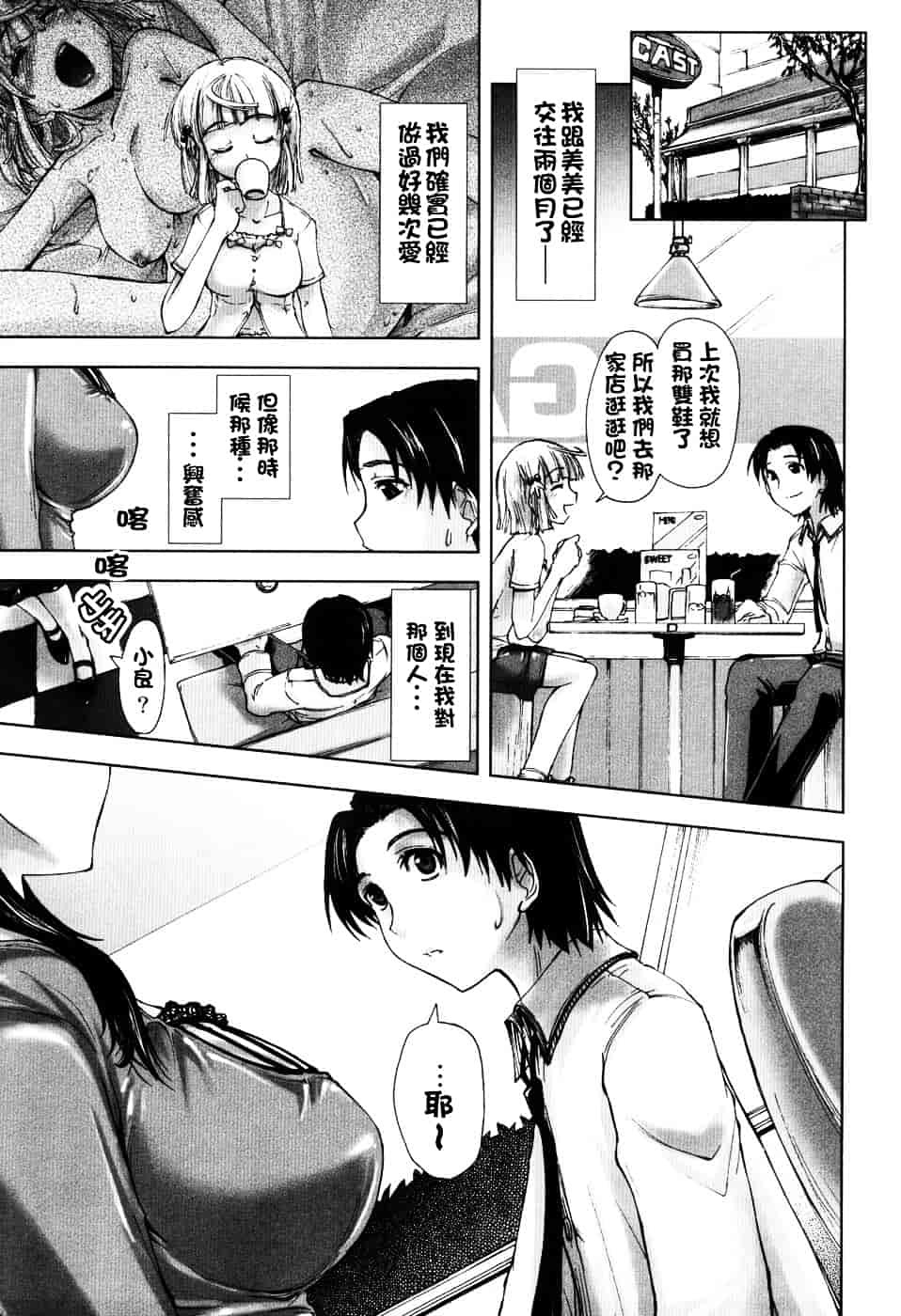 [上乃龍也] えっちぃカンジ_第1集