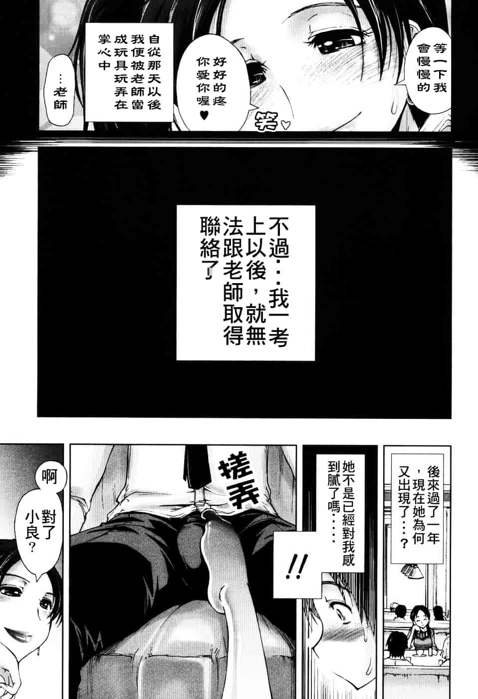 [上乃龍也] えっちぃカンジ_第2集