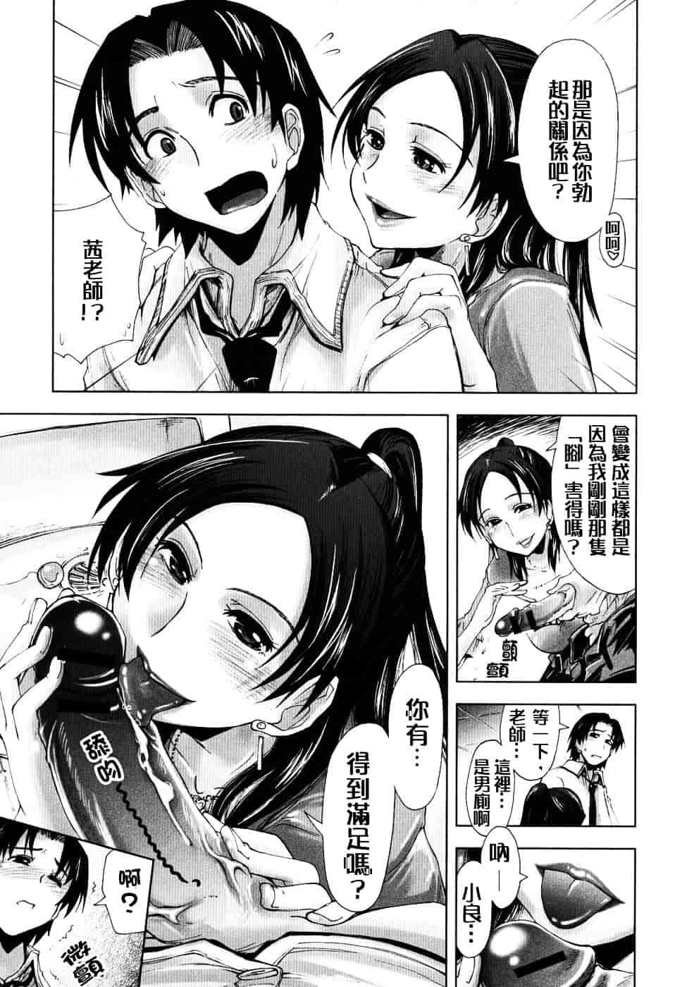 [上乃龍也] えっちぃカンジ_第2集