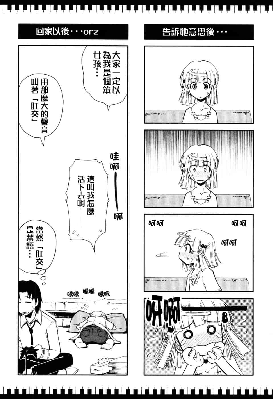 [上乃龍也] えっちぃカンジ_第3集